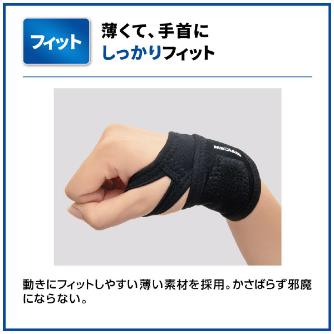 日本シグマックス（株） メディエイドサポーター 手首スタンダード メディエイドサポーター手首スタンダードＭ 356102
