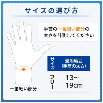 日本シグマックス（株） メディエイドサポーター 手首スリムハード＋ メディエイドサポーター手首スリムハード＋ 356501