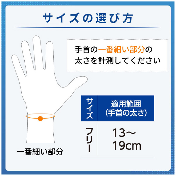 日本シグマックス（株） メディエイドサポーター 手首スリムハード＋ メディエイドサポーター手首スリムハード＋ 356501