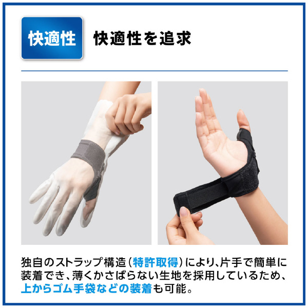 日本シグマックス（株） メディエイドサポーター 親指スタンダード メディエイドサポーター親指スタンダードＬ 356203