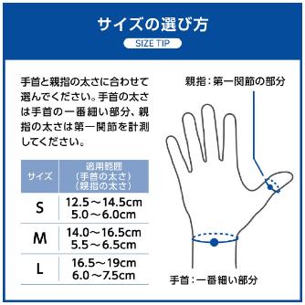 日本シグマックス（株） メディエイドサポーター 親指スタンダード メディエイドサポーター親指スタンダードＬ 356203