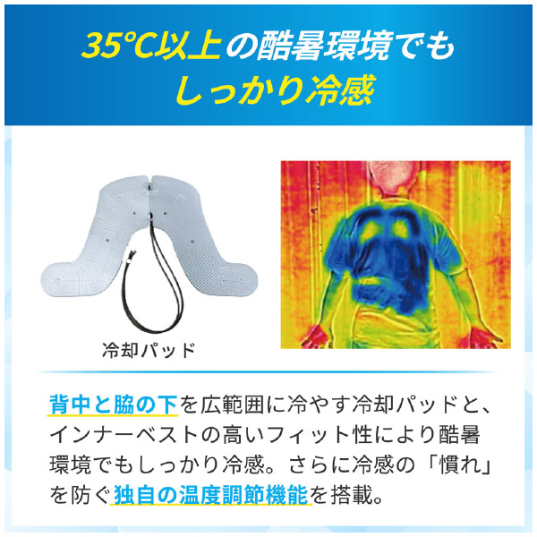 日本シグマックス（株） アイシングギアベスト2 アイシングギアベスト２　Ｍ－ＬＬ 567702