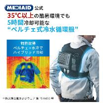 日本シグマックス（株） アイシングギアベスト2