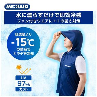 日本シグマックス（株） アイシングギアフード付き 冷感ベスト フリー アイシングギアフード付き冷感ベストフリー 567601