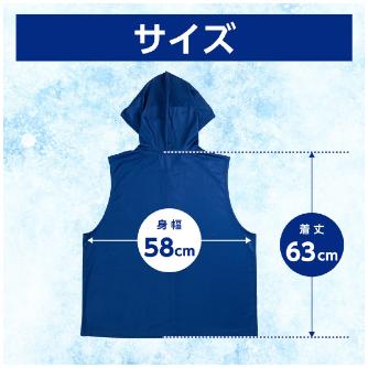 日本シグマックス（株） アイシングギアフード付き 冷感ベスト フリー アイシングギアフード付き冷感ベストフリー 567601