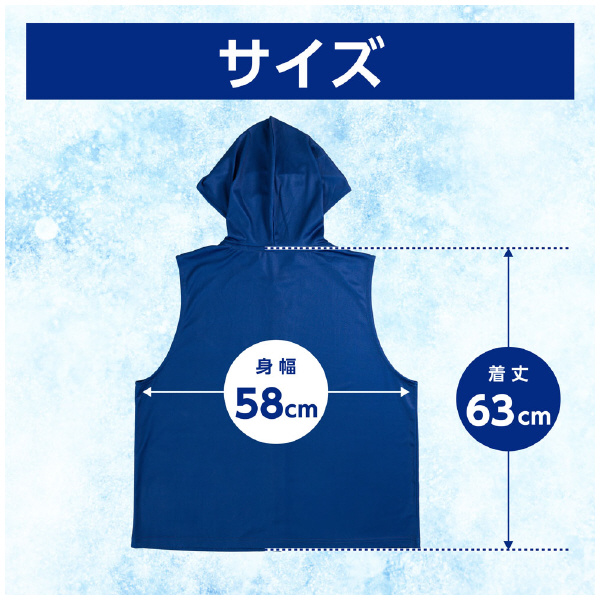 日本シグマックス（株） アイシングギアフード付き 冷感ベスト フリー アイシングギアフード付き冷感ベストフリー 567601