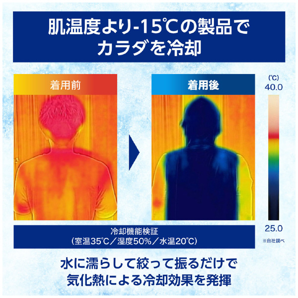 日本シグマックス（株） アイシングギアフード付き 冷感ベスト フリー アイシングギアフード付き冷感ベストフリー 567601