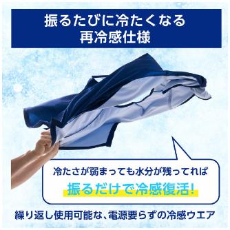 日本シグマックス（株） アイシングギアフード付き 冷感ベスト フリー アイシングギアフード付き冷感ベストフリー 567601