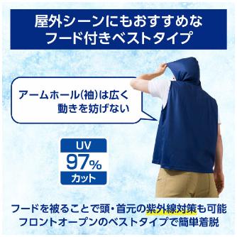 日本シグマックス（株） アイシングギアフード付き 冷感ベスト フリー アイシングギアフード付き冷感ベストフリー 567601