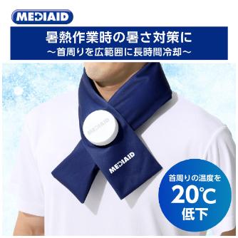 日本シグマックス（株） アイシングギア首用アイスバッグフリー アイシングギア首用アイスバッグフリー 567111