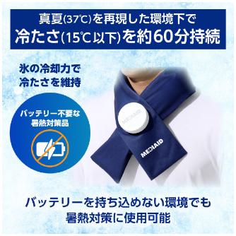 日本シグマックス（株） アイシングギア首用アイスバッグフリー アイシングギア首用アイスバッグフリー 567111