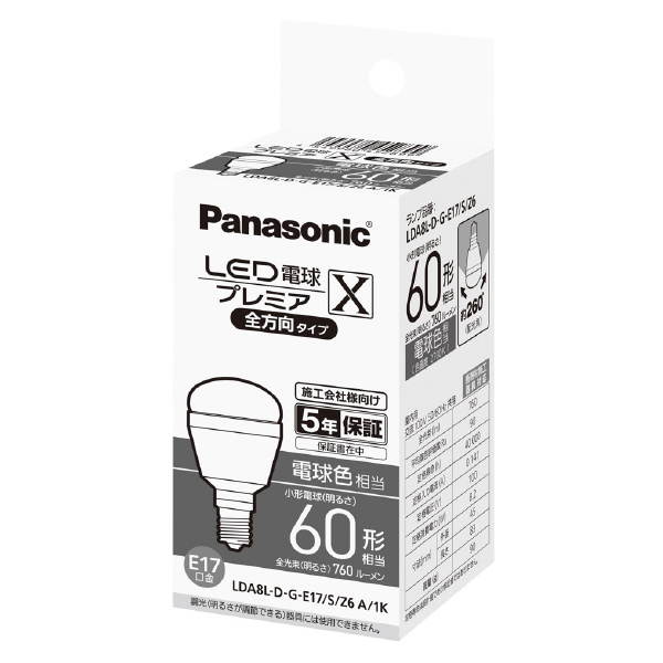 パナソニック（株）　電材 LED電球E17全方向プレミアX ＬＥＤ電球Ｅ１７全方向プレミアＸ LDA8LDGE17SZ6