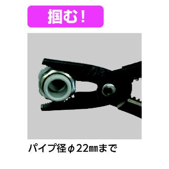 ミノル工業（株） マルチペンチ(VAストリッパー) マルチペンチ（ＶＡストリッパー） MC402001