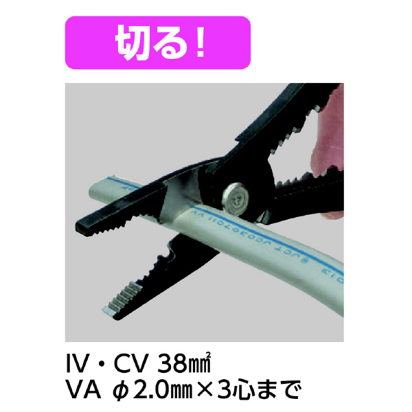 ミノル工業（株） マルチペンチ(VAストリッパー) マルチペンチ（ＶＡストリッパー） MC402001