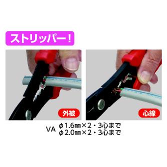 ミノル工業（株） マルチペンチ(VAストリッパー) マルチペンチ（ＶＡストリッパー） MC402001