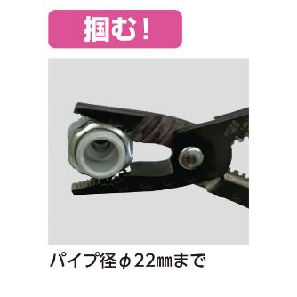 ミノル工業（株） マルチペンチ(VAストリッパー) マルチペンチ（ＶＡストリッパー） MC402001
