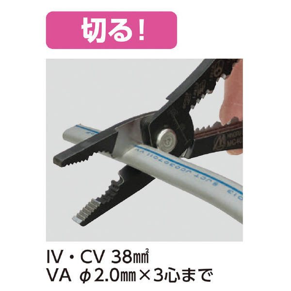 ミノル工業（株） マルチペンチ(VAストリッパー) マルチペンチ（ＶＡストリッパー） MC402001