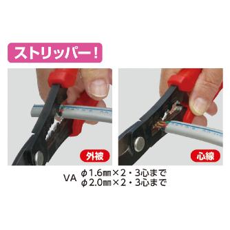ミノル工業（株） マルチペンチ(VAストリッパー) マルチペンチ（ＶＡストリッパー） MC402001