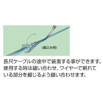 ミノル工業（株） ケーブルグリップSUS中間 (編込) ケーブルグリップＳＵＳ中間（編込） MC80015MSUS