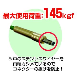 ミノル工業（株） グリーン通線ワイヤー E グリーン通線ワイヤー　Ｅ－４１０５５Ｒ E-41055R