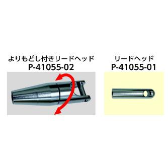 ミノル工業（株） グリーン通線ワイヤー E グリーン通線ワイヤー　Ｅ－４１０５５Ｒ E-41055R