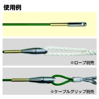 ミノル工業（株） グリーン通線ワイヤー E グリーン通線ワイヤー　Ｅ－４１０５５Ｒ E-41055R
