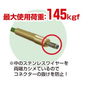 ミノル工業（株） グリーン通線ワイヤー E グリーン通線ワイヤー　Ｅ－４１０５５Ｒ E-41055R
