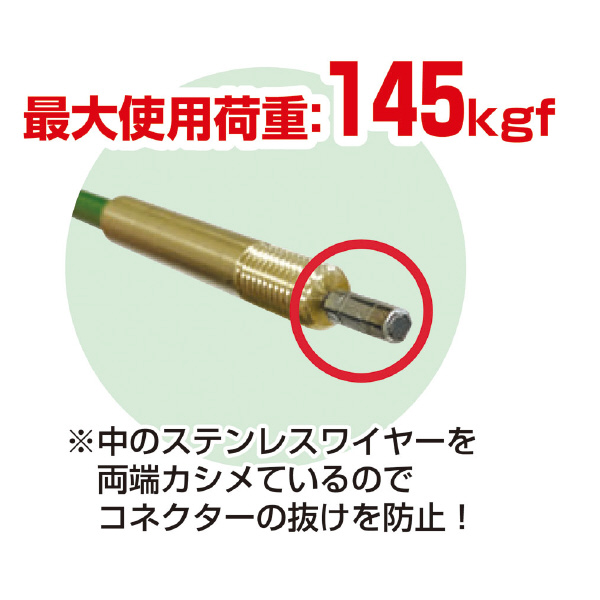 ミノル工業（株） グリーン通線ワイヤー E グリーン通線ワイヤー　Ｅ－４１０５５Ｒ E-41055R