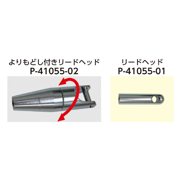 ミノル工業（株） グリーン通線ワイヤー E グリーン通線ワイヤー　Ｅ－４１０５５Ｒ E-41055R