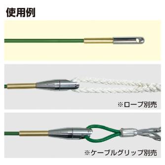ミノル工業（株） グリーン通線ワイヤー E グリーン通線ワイヤー　Ｅ－４１０５５Ｒ E-41055R