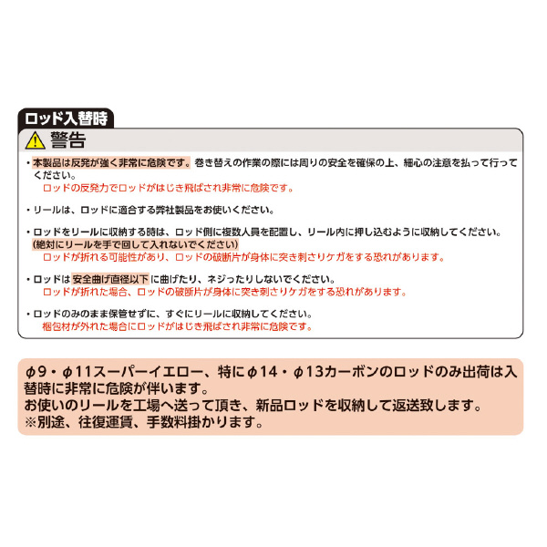 ミノル工業（株） スーパースネーク(ロッド) E スーパースネーク（ロッド）　Ｅ－４１１２ E-4112
