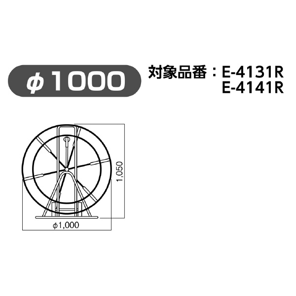 ミノル工業（株） リール＆フレーム P リール＆フレーム　φ１０００ P4130-00
