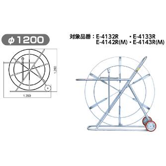 ミノル工業（株） リール＆フレーム P リール＆フレーム　φ１２００ P4140-00