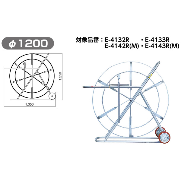 ミノル工業（株） リール＆フレーム P リール＆フレーム　φ１２００ P4140-00