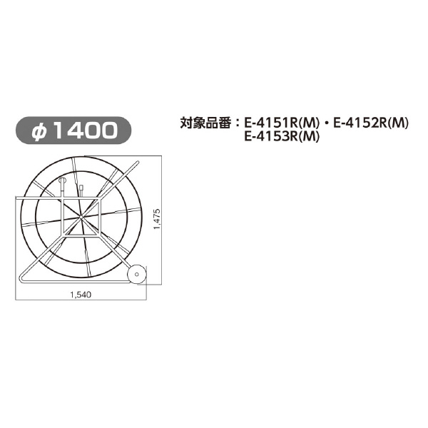 ミノル工業（株） リール＆フレーム P リール＆フレーム　φ１４００ P4150-00