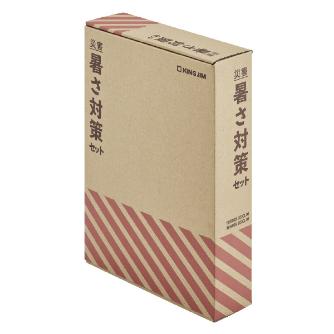 （株）キングジム 災害暑さ対策セット ATS-200 災害暑さ対策セット ATS-200