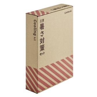 （株）キングジム 災害暑さ対策セット ATS-200 災害暑さ対策セット ATS-200