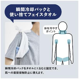 （株）キングジム 災害暑さ対策セット ATS-200 災害暑さ対策セット ATS-200