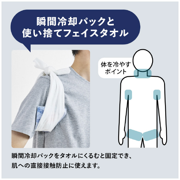 （株）キングジム 災害暑さ対策セット ATS-200 災害暑さ対策セット ATS-200