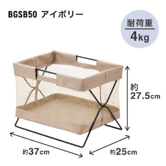 （株）キングジム サイドバッグスタンド ミニボックスタイプ BGSB サイドバッグスタンド　ミニボックスタイプ BGSB50-BE