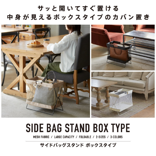 （株）キングジム サイドバッグスタンド ミニボックスタイプ BGSB サイドバッグスタンド　ミニボックスタイプ BGSB50-BE