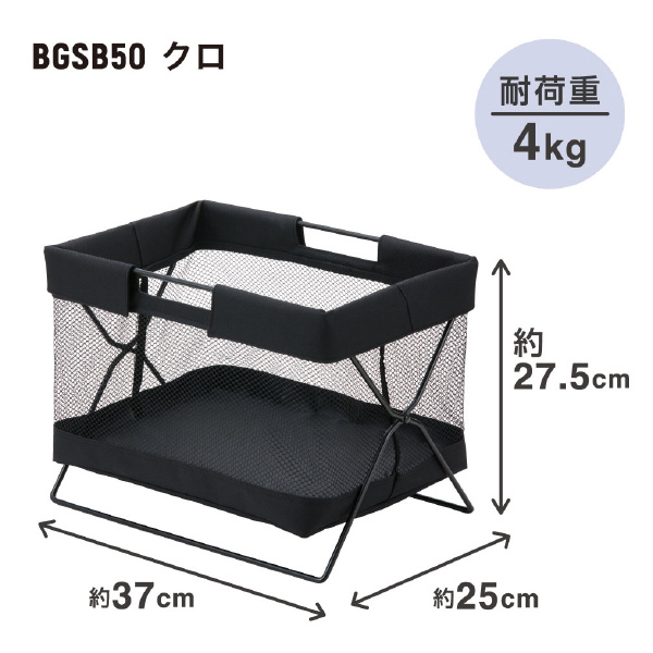 （株）キングジム サイドバッグスタンド ミニボックスタイプ BGSB サイドバッグスタンド　ミニボックスタイプ BGSB50-BK