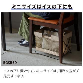 （株）キングジム サイドバッグスタンド ミニボックスタイプ BGSB サイドバッグスタンド　ミニボックスタイプ BGSB50-BK