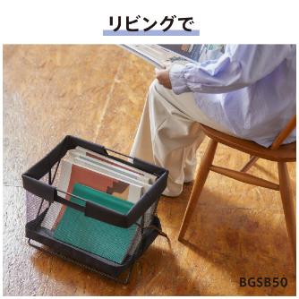 （株）キングジム サイドバッグスタンド ミニボックスタイプ BGSB サイドバッグスタンド　ミニボックスタイプ BGSB50-BK