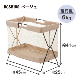 （株）キングジム サイドバッグスタンド ボックスタイプ BGSB サイドバッグスタンド　ボックスタイプ BGSB100-BE