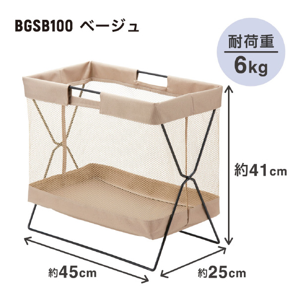 （株）キングジム サイドバッグスタンド ボックスタイプ BGSB サイドバッグスタンド　ボックスタイプ BGSB100-BE