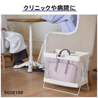 （株）キングジム サイドバッグスタンド ボックスタイプ BGSB サイドバッグスタンド　ボックスタイプ BGSB100-BE