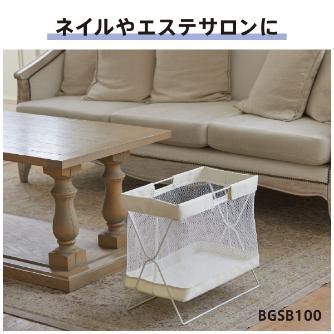 （株）キングジム サイドバッグスタンド ボックスタイプ BGSB サイドバッグスタンド　ボックスタイプ BGSB100-BE