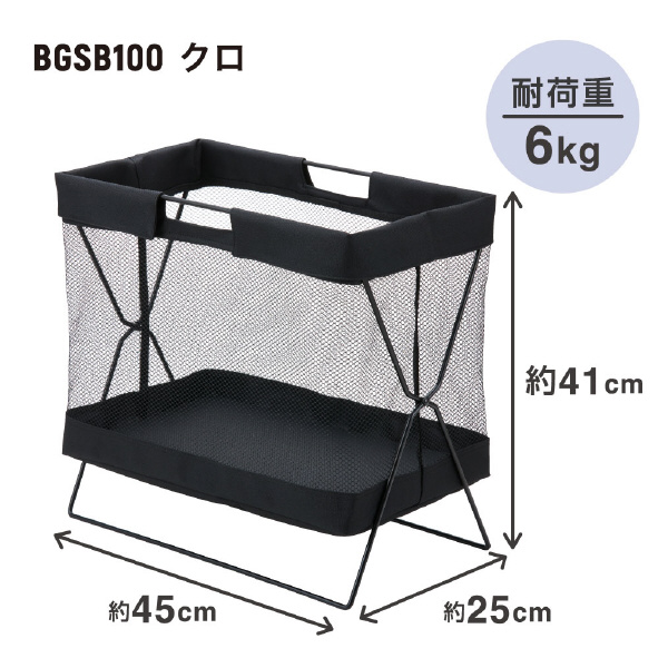 （株）キングジム サイドバッグスタンド ボックスタイプ BGSB サイドバッグスタンド　ボックスタイプ BGSB100-BK