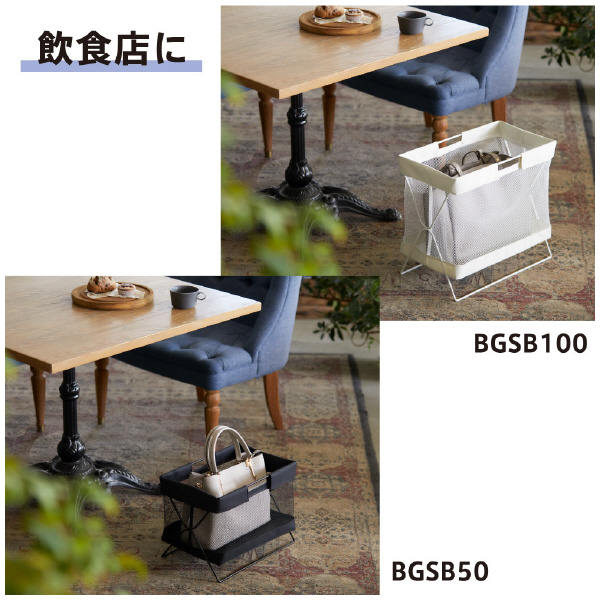 （株）キングジム サイドバッグスタンド ボックスタイプ BGSB サイドバッグスタンド　ボックスタイプ BGSB100-IV